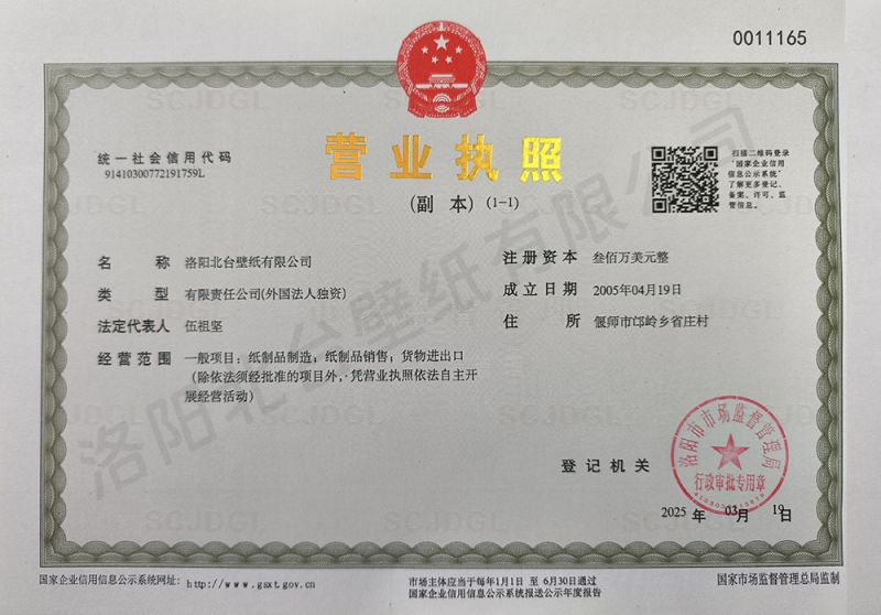 營業執照